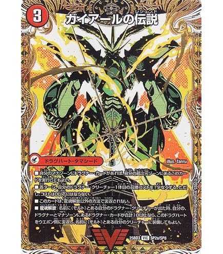 Amazon.co.jp: デュエルマスターズ 伝説龍覇 モルトLEGEND